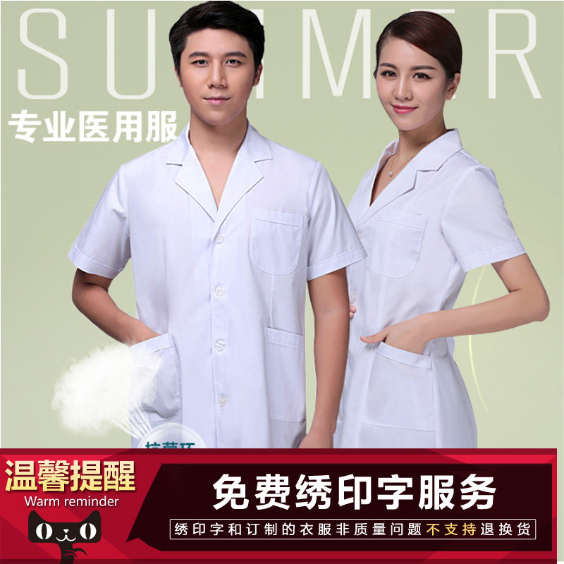 药店白大褂长短袖女定制药房白大衣 迪塞雅华信源医护制服