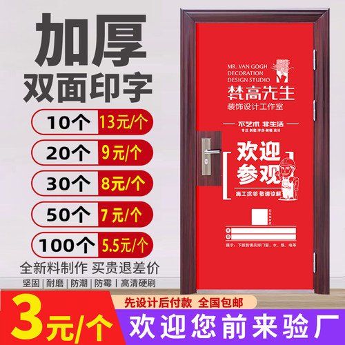 定制装修门套保护套无纺布子母防盗进实木膜入户包边窗大加厚门衣 - 图1
