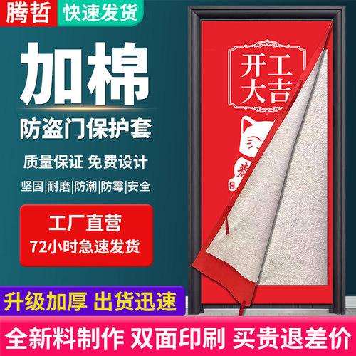 定制装修门套保护套无纺布子母防盗进实木膜入户包边窗大加厚门衣 - 图0