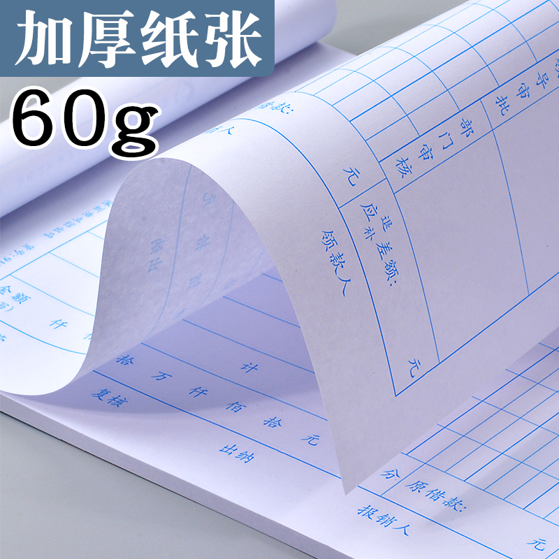 浩立信通用A5费用报销费单大号A4一半政务报销单据记账凭证原始凭证粘贴单付款申请单差旅费报账单财会用品 - 图2