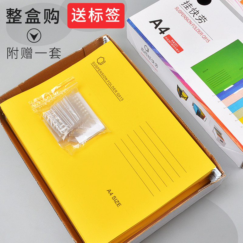 k100挂快劳夹办公彩纸质分页分类夹a4纸快捞架挂捞夹吊挂文件夹吊挂式文件架收纳架FC收纳柜文件框资料架大容_虎窝淘