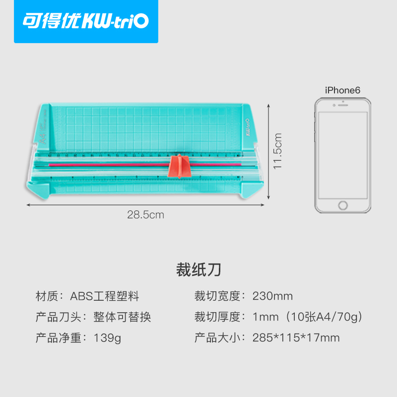 可得优手动切纸刀A3照片A4裁纸刀多孔打孔活页裁纸机滚轮切纸神器a3a4小型裁剪照片切纸板10页diy切照片3830-图3