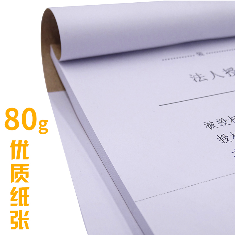 浩立信50张法人委托书法人授权委托证明书法人委托授权书深圳工商监制16K法定代表人证明书单位财务办公用品 - 图1