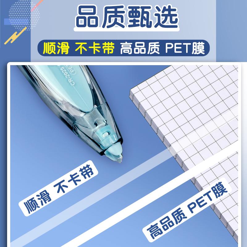 修正带学生用涂改带改正带高颜值女生ins日系涂改液替换芯可换芯大容量改字改错带长立便携按动式黑科技网红 - 图0