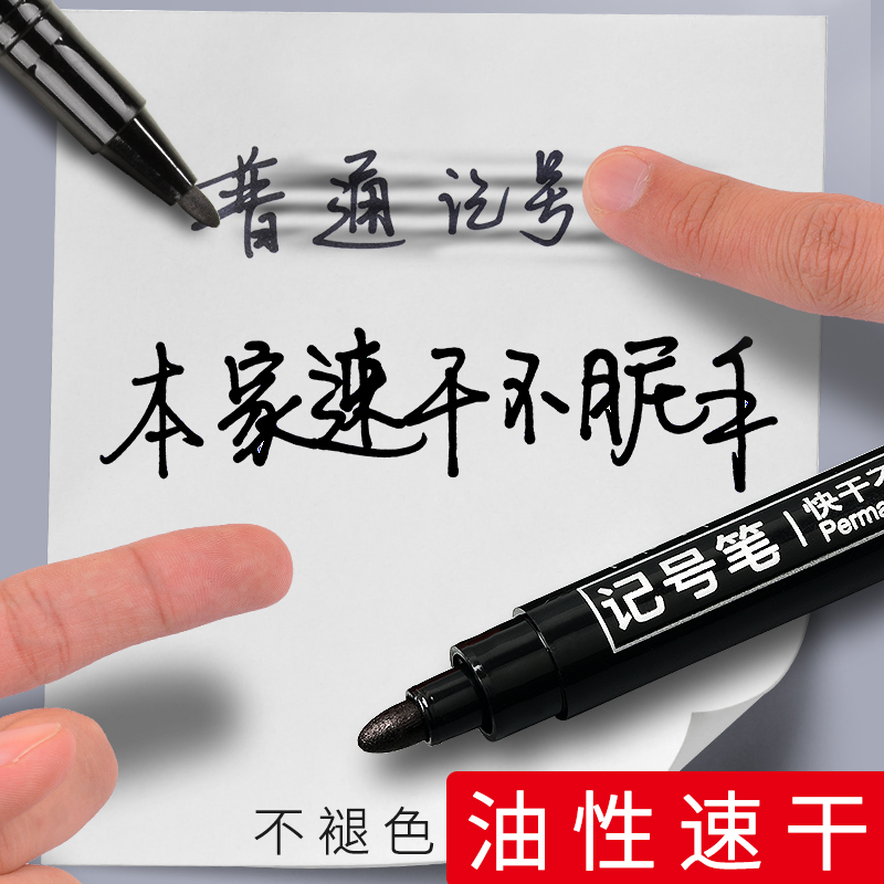 100支听雨轩蓝色记号笔油性防水不掉色标记笔划重点会场大号签到笔不可擦快递物流涂码大头笔粗头单头办公用 - 图1