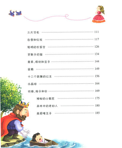 爱德少儿 听爸爸妈妈讲格林童话 儿童睡前故事书3-4-5-6-8-12岁幼儿园大班启蒙早教书籍彩色注音版亲子一二三四年级课外阅读带拼音 - 图1