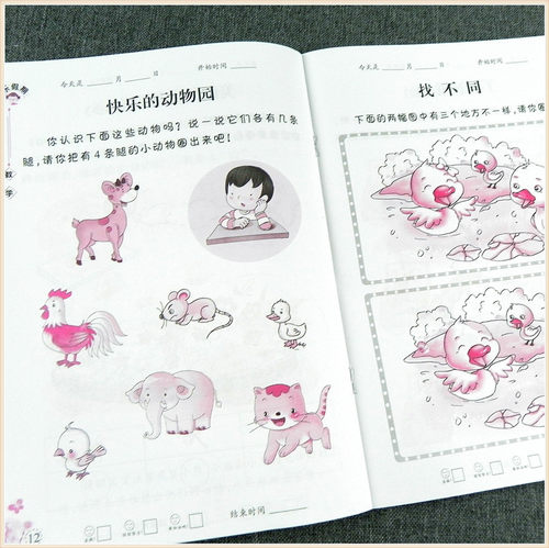 全套2本幼儿园快乐暑假作业小班下册语言数学假期作业暑假生活 幼儿园语言古诗小班暑假整合识字教材5 10以内数字的认识学习加减法 - 图2