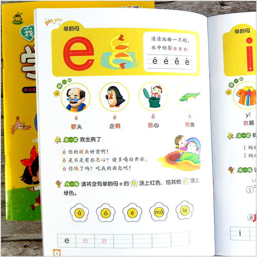 小树丫 我爱学拼音1幼小衔接启蒙训练动画版 幼儿园小中大班学前班拼音教材练习册 声母单韵母上学期 听说读写扫码看视频教学 - 图2