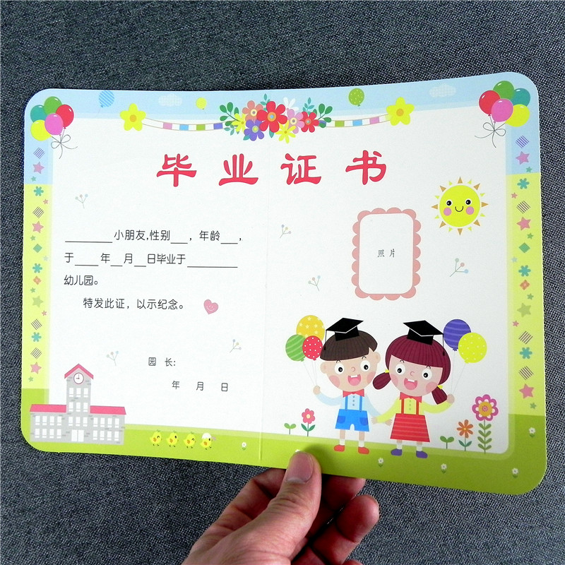 幼儿园毕业证书 幼儿毕业证标准版 尺寸28X20cm 大班 学前班离园纪念册 精美毕业季留念 儿童升一年级毕业册16K开量大批发硬壳纸A4 - 图3