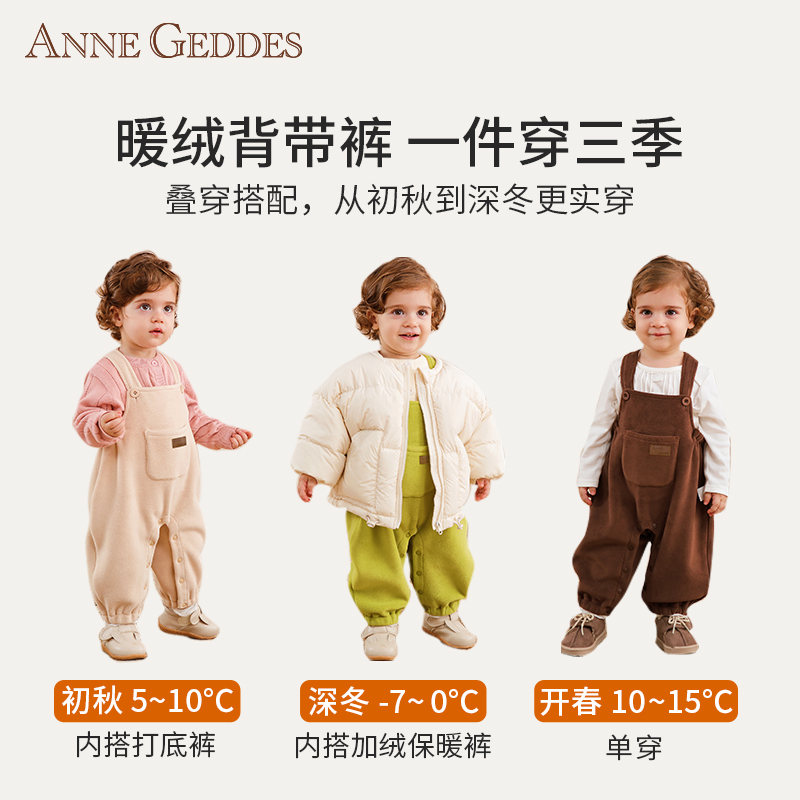 AnneGeddes双面奥粒绒宝宝裤子加绒保暖护肚婴儿背带裤春婴幼儿裤