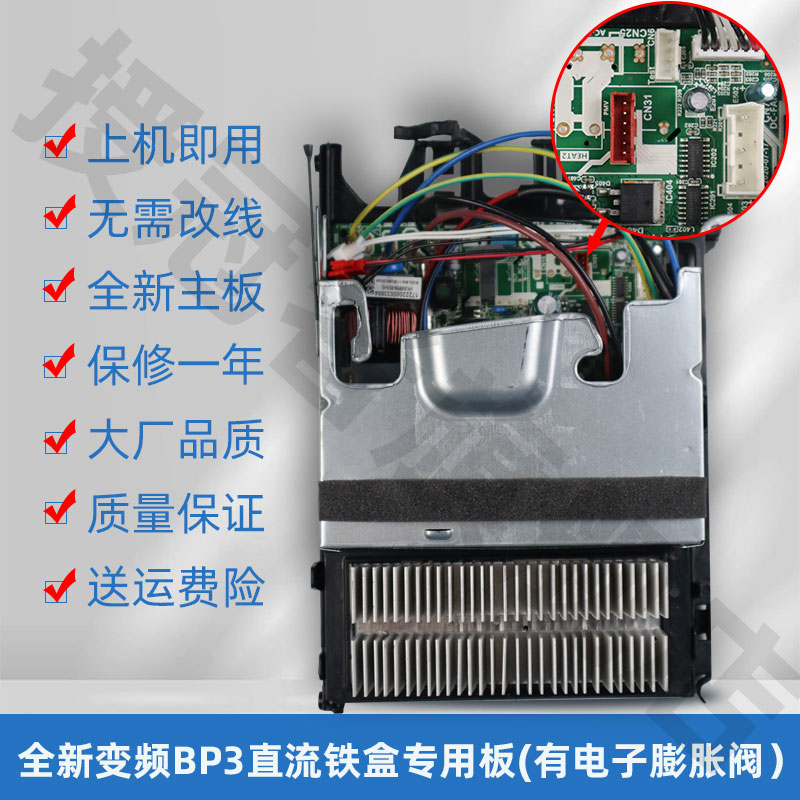 美的变频空调外机主板BP3N1变频外机通用电控盒35W/BP2N1-B12/A01 - 图1