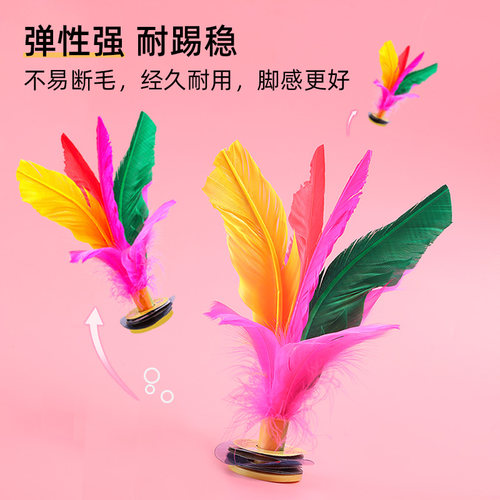 毽子儿童小学生运动健身鸡毛键子大人比赛长毛耐踢花腱子羽毛毽球 - 图3