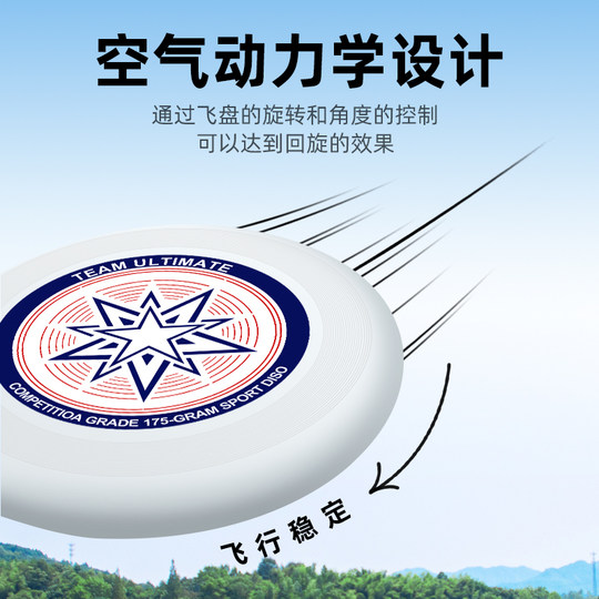 Shangguan outdoor sports competitive slalom frisbee
