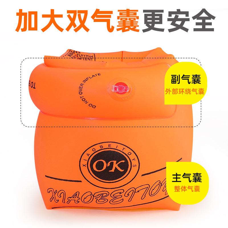 儿童游泳圈成人水袖手臂圈游泳装备大人小孩初学浮漂浮圈加厚泳袖,淘宝优惠券,粉丝福利购,淘宝优惠卷