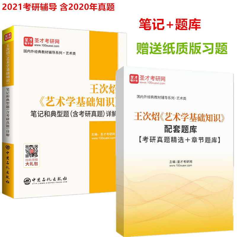 知识王题库 新人首单立减十元 21年8月 淘宝海外