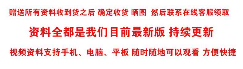 赠视频资料 2025年经济师高级经济实务（运输经济）章节题库真题习题教材辅导全国经济专业技术资格考试-图1