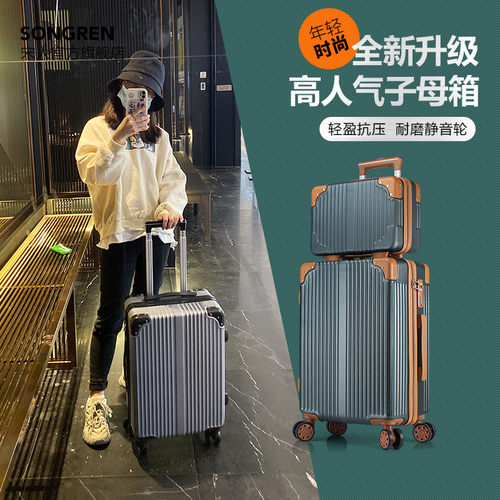 行李箱小清新皮箱密码拉杆箱学生男女22万向轮旅行箱包子母箱韩版 - 图3