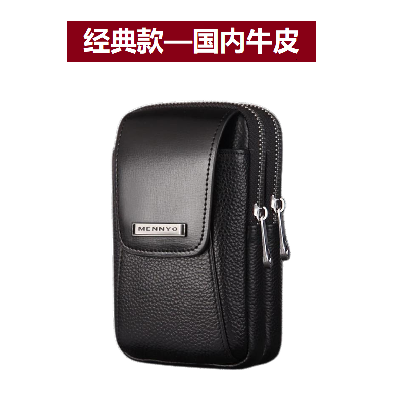 手机包男腰包穿皮带男包真皮牛皮男士包包运动休闲户外背包钱卡包,淘宝优惠券,粉丝福利购,淘宝优惠卷