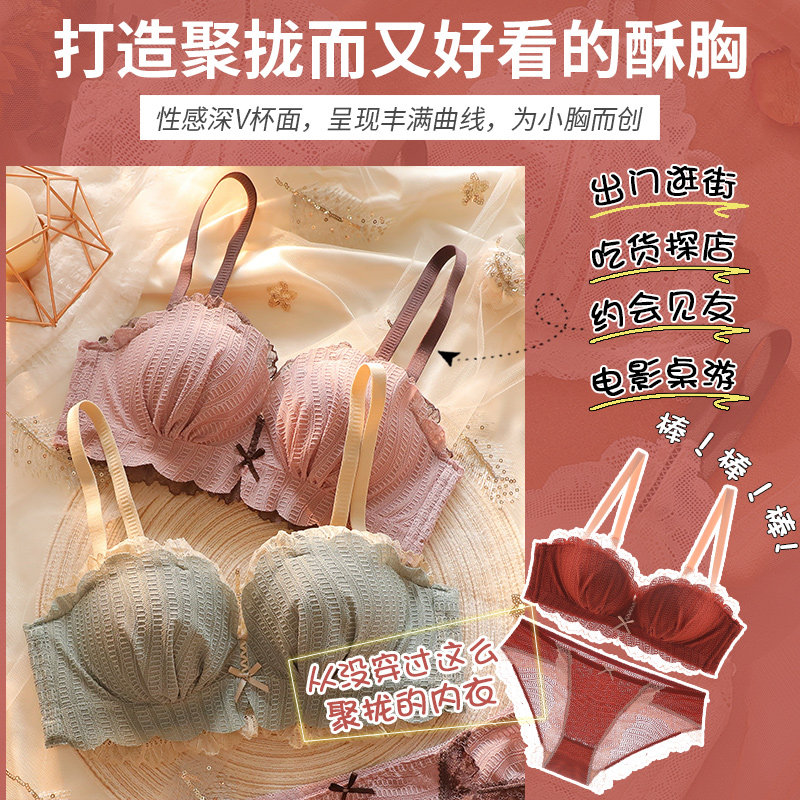 乳胶小胸聚拢无钢圈调整型平文胸 祺莱文胸