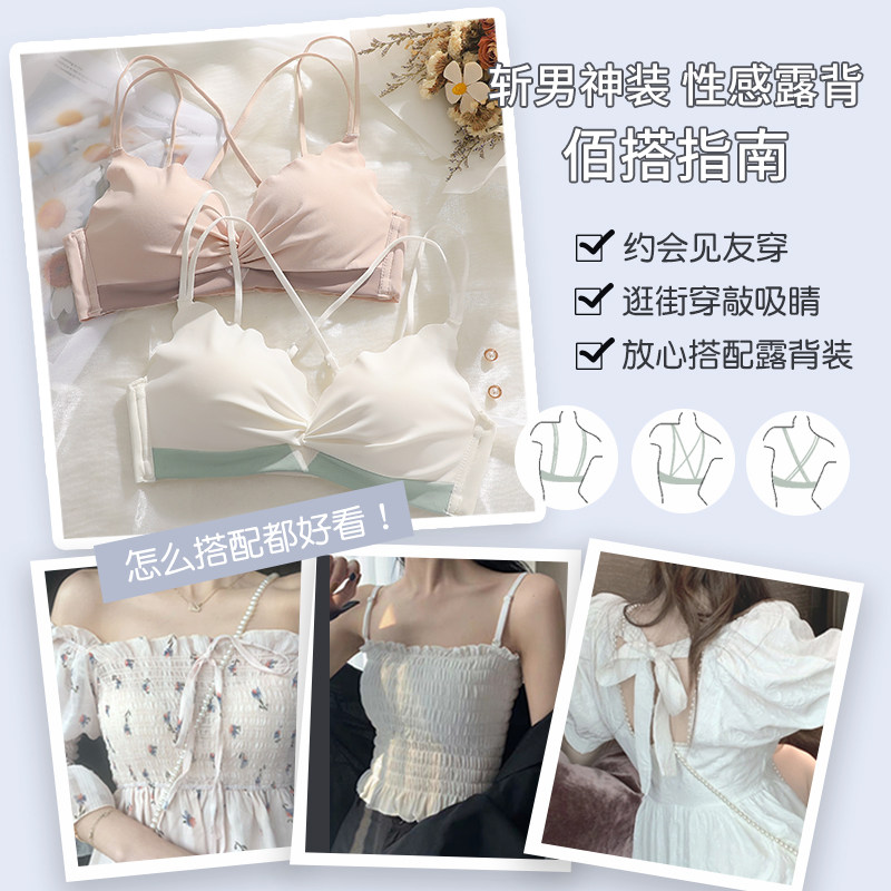 美背夏季少女三角杯调整型胸罩 祺莱文胸