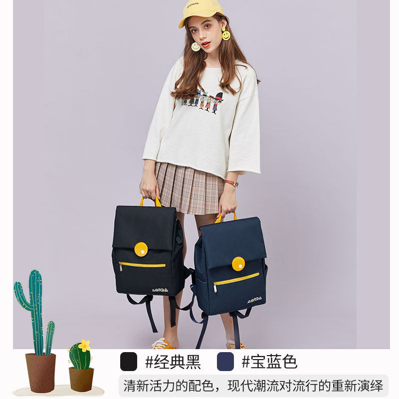 奥尔达初中学生女韩版高中双肩包 aorda奥尔达双肩背包