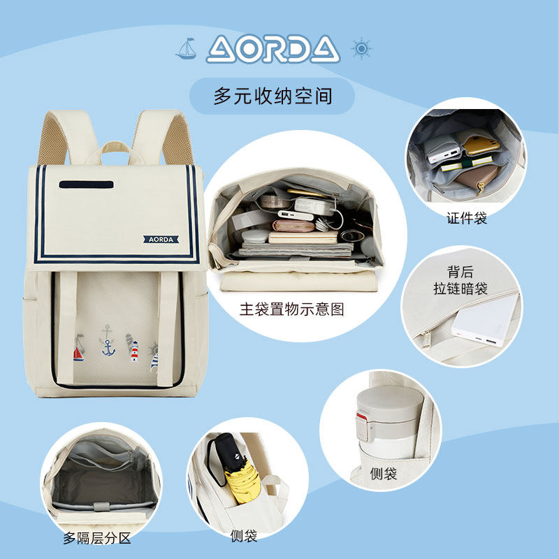 aorda航海日记女初中生日系双肩包 aorda奥尔达双肩背包