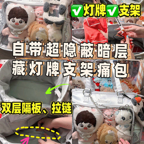 AORDA 痛包双肩演唱会暗格包藏东西的包斜挎大容量追星藏灯牌娃包 - 图0