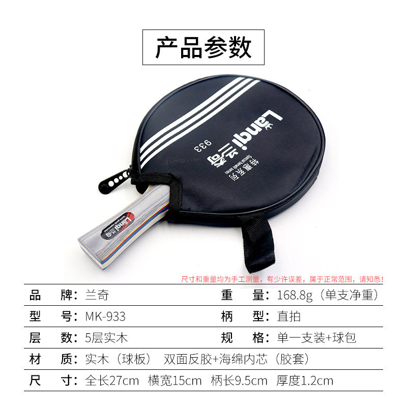 兰奇正品乒乓球拍单拍四星1只学生初学者狂飙三星直横兵乓拍儿童_虎窝淘