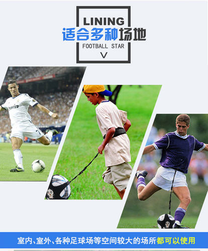 足球训练用颠球袋颠球训练器辅助踢球足球颠球带儿童足球训练器材 - 图0