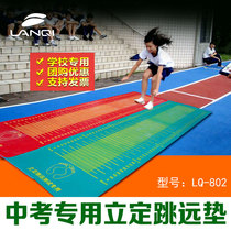 Liding Jump Far Test Special Pad Thickening of the Test Jump Far Cushion Shake Sound Home Anti-Slip Mid Test Jump Far Mat