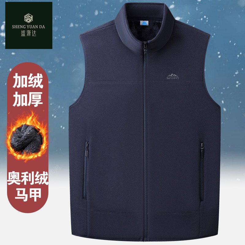 冬季新款加绒加厚马甲男女同款保暖背心抓绒马夹爸爸装坎肩外套,淘宝优惠券,粉丝福利购,淘宝优惠卷