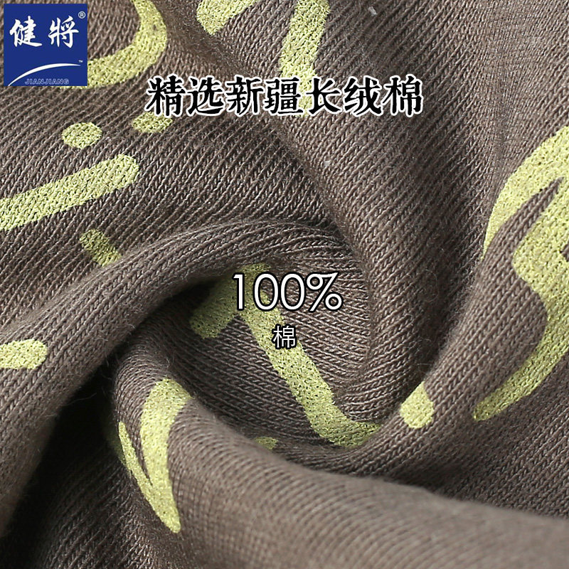 健将男士内裤男100%全棉平角裤透气纯棉四角裤中腰宽松大码短裤头,淘宝优惠券,粉丝福利购,淘宝优惠卷