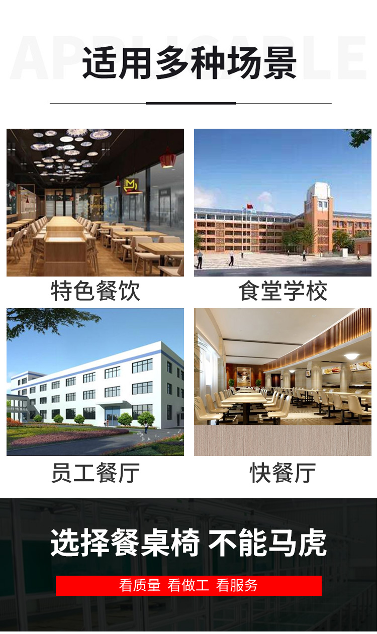 食堂餐桌椅学校饭堂连体餐桌工人员工4人6人位工地食堂餐桌椅组合-图2