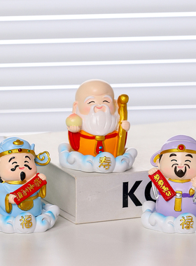 新店开业送礼福禄财寿喜摆件装饰