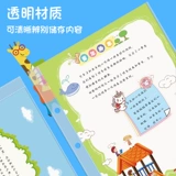 А4 прозрачный детский сад в прямом эфире