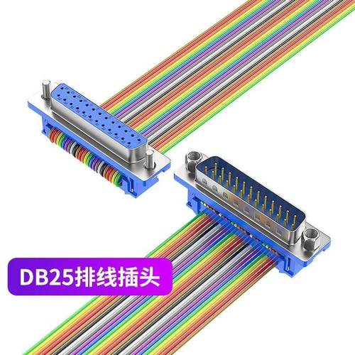 DB15/25/37P压线式公母头9针孔串口插座压排线免焊接头DIDC连接线 - 图2