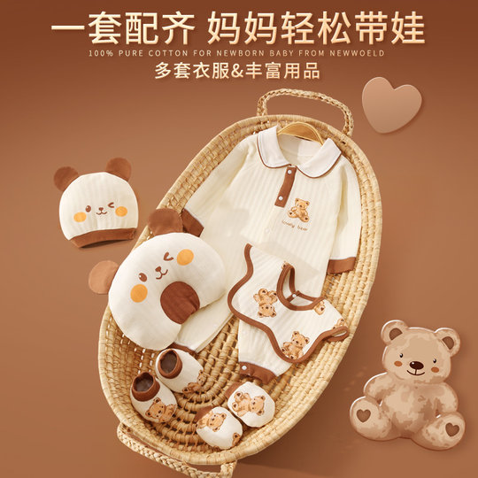 婴儿衣服礼盒新生儿纯棉套装初生宝宝刚出生见面礼物高档必备用品