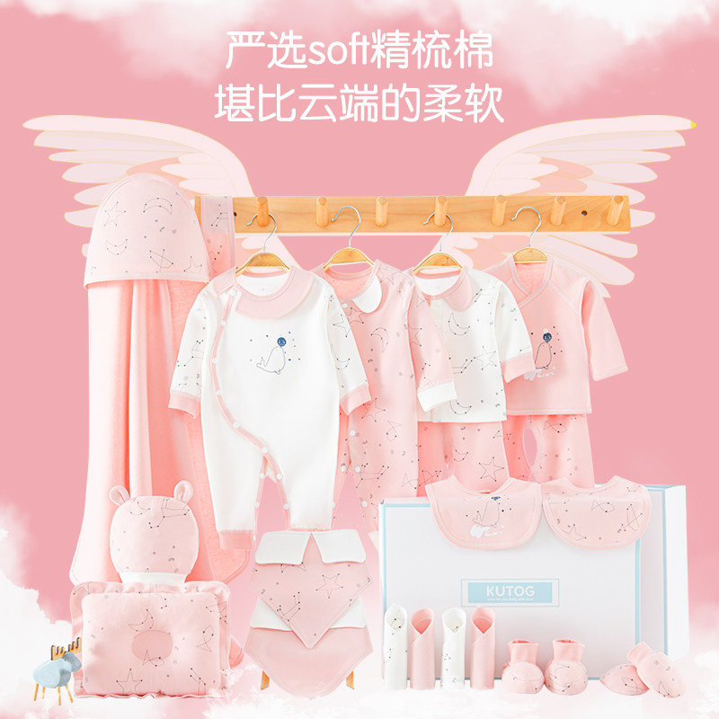  酷童拉米童装婴儿礼盒