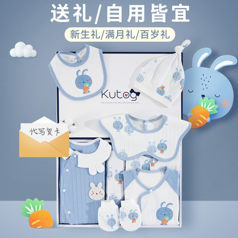  酷童拉米童装婴儿礼盒
