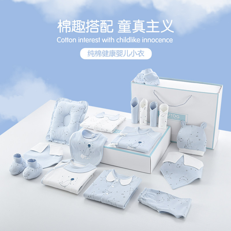  酷童拉米童装婴儿礼盒