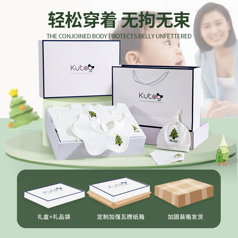  酷童拉米童装婴儿礼盒