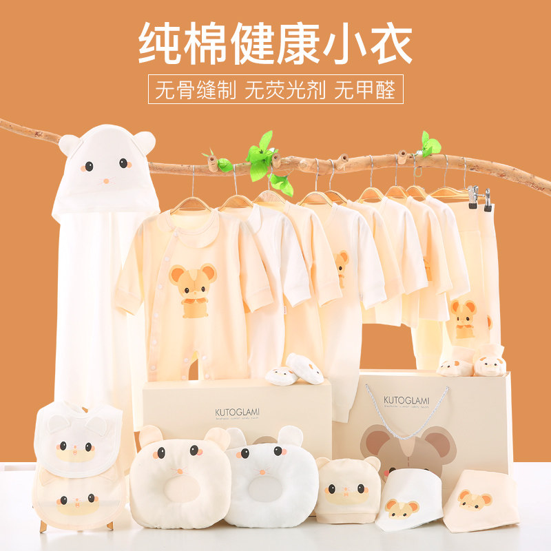 新生婴儿衣服鼠宝宝用品初生礼盒 酷童拉米童装婴儿礼盒