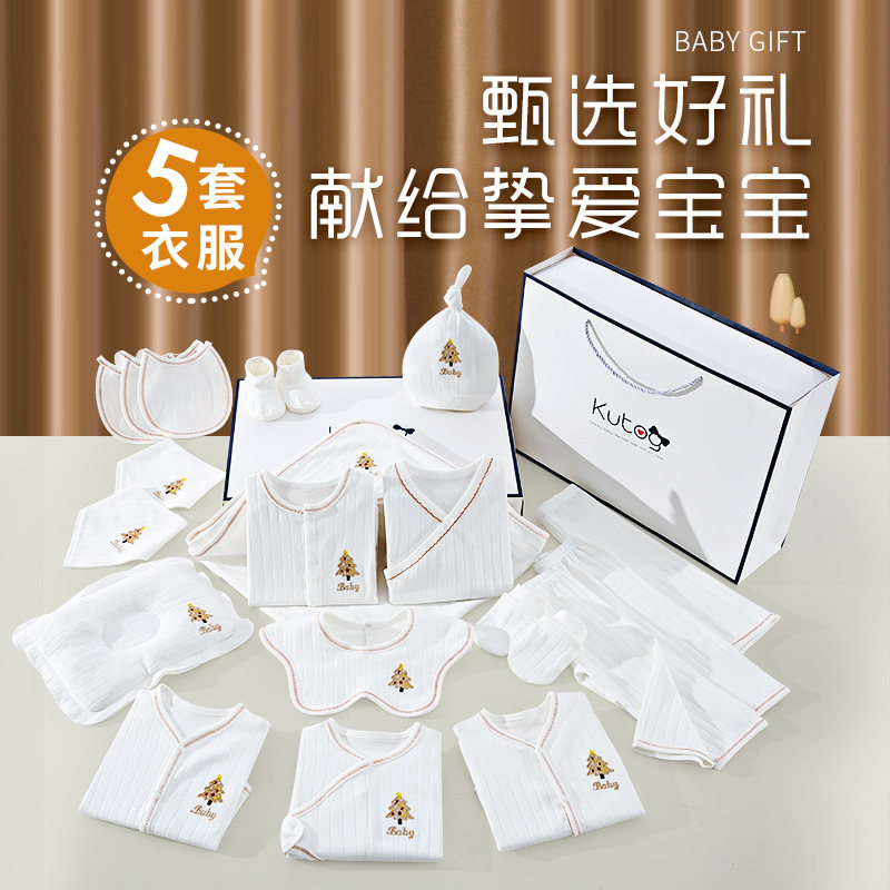  酷童拉米童装婴儿礼盒