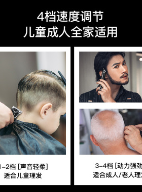 智感理发剃须一体多功能可剃光头