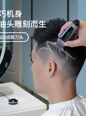 智感专业油头雕刻自己推子理发器