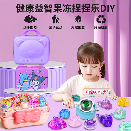 网红礼物儿童玩具女孩子6岁生日女童果冻蜡捏捏乐手工diy2025爆款