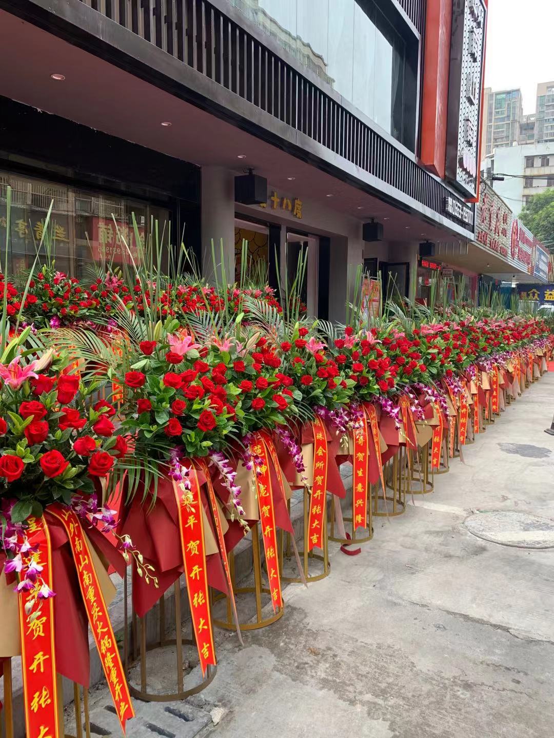 花篮订制