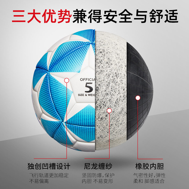 5号球儿童小状元3足球 小状元运动足球