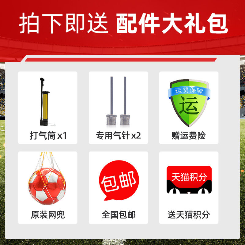 小状元5号成人4号四号小学生足球 小状元运动足球