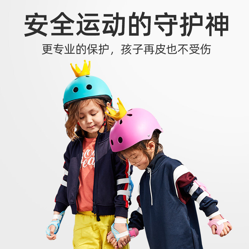 儿童头盔护具专业轮滑全套防摔护膝 小状元运动其他运动护具